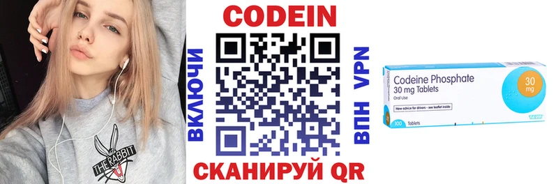 Codein Purple Drank  Иноземцево 