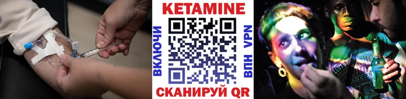 КЕТАМИН ketamine  Иноземцево 