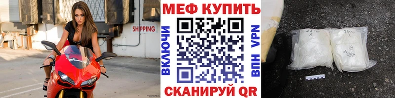 МЕФ mephedrone  Иноземцево 