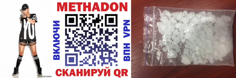 купить наркотики сайты  Иноземцево  Метадон белоснежный 