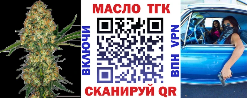 площадка телеграм Иноземцево Дистиллят ТГК концентрат